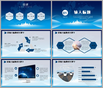 电子科技产品介绍PPT模板 赋能智慧未来