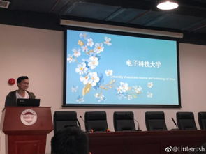 电子科技大学 成电新闻网